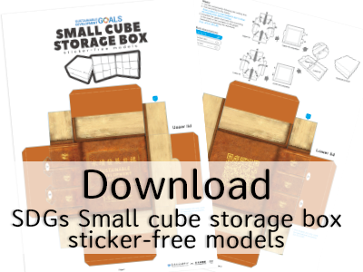 SDGs Small cube storage box sticker-free models
