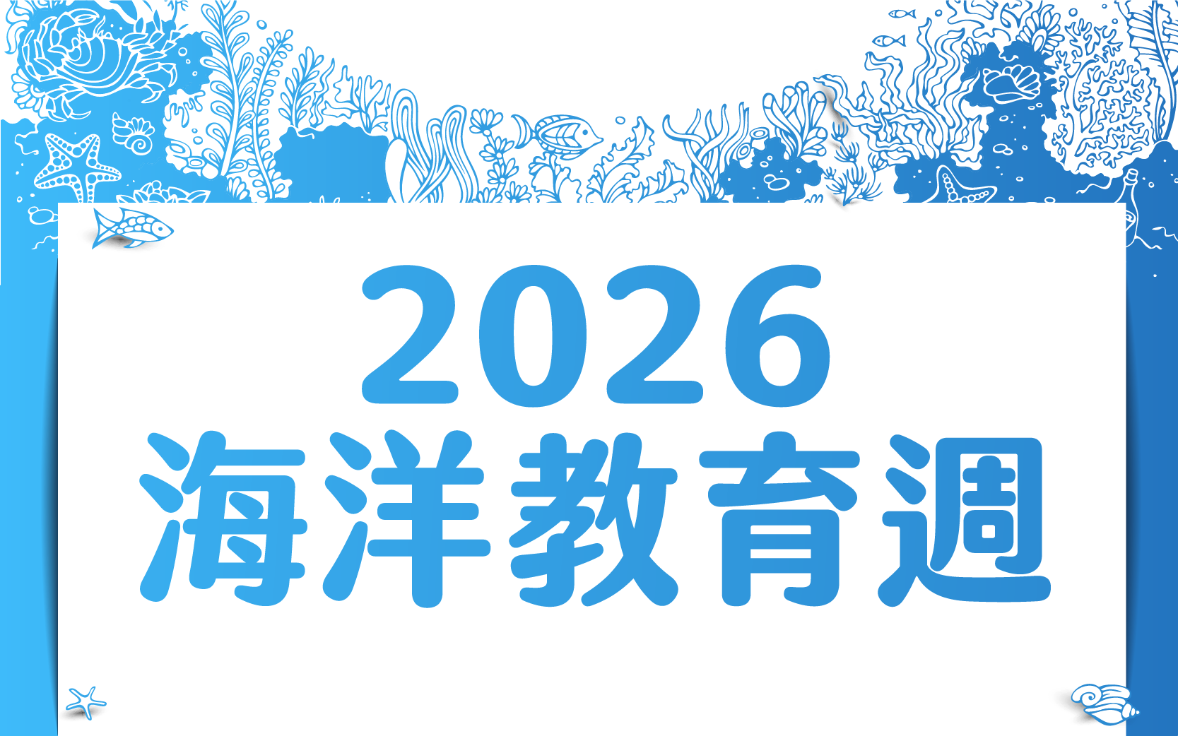 主視覺