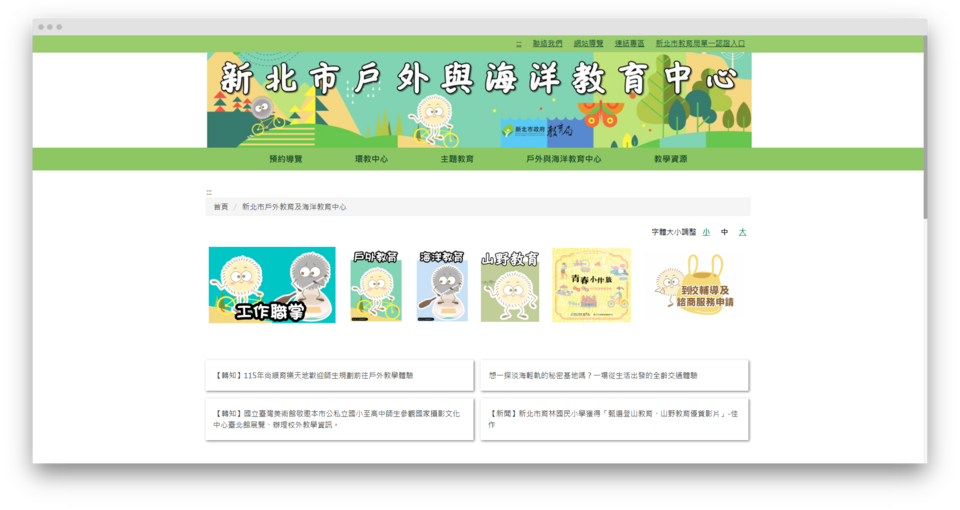 新北市(另開新視窗)